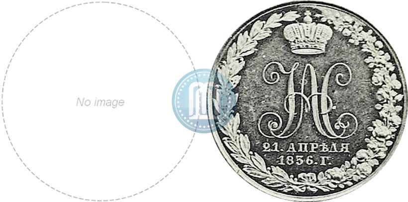 Picture Medal 1836 year  "For 10-year of the coronation"