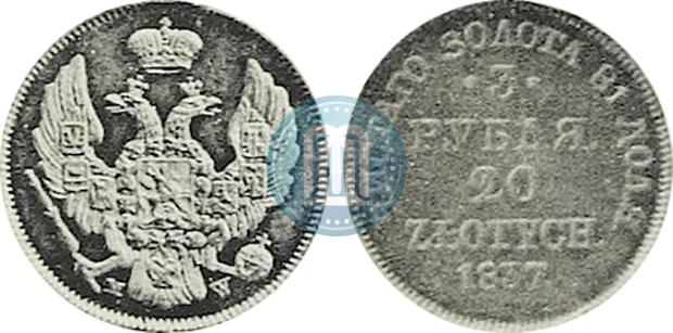 Picture 3 roubles - 20 złotych 1837 year MW 