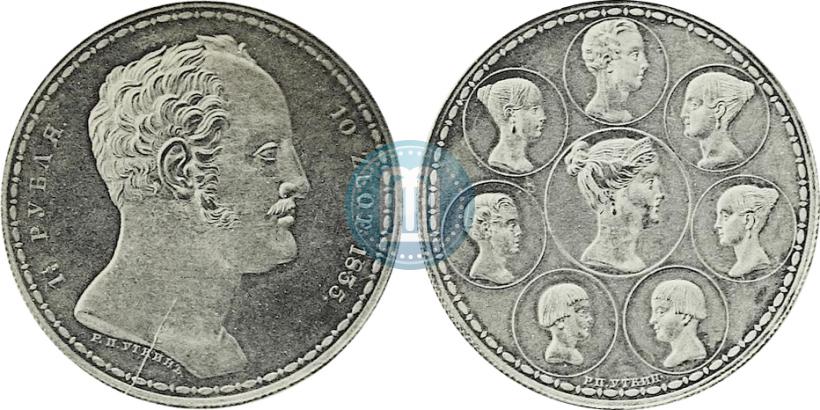 Picture 1,5 roubles - 10 złotych 1835 year Р.П. УТКИНЪ "Family rouble"