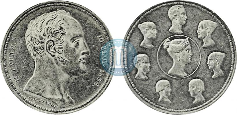 Picture 1,5 roubles - 10 złotych 1836 year Р.П. УТКИНЪ "Family rouble"