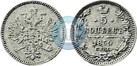 Фото 5 копеек 1859 года СПБ 