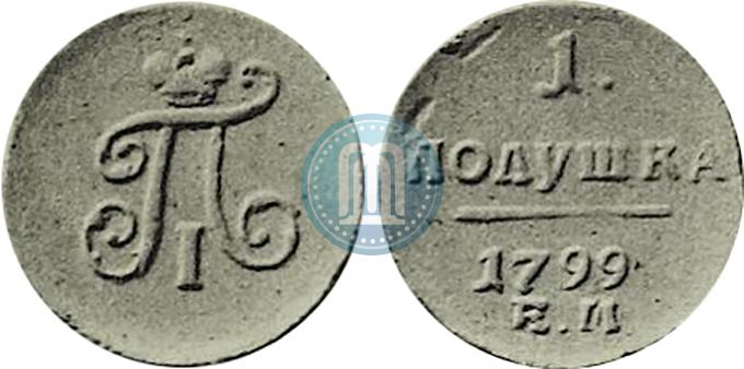 Picture Polushka 1799 year ЕМ 