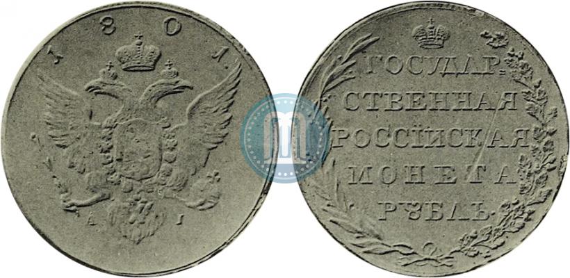 Picture 1 rouble 1801 year AI "Eagle on the obverse side. Pattern"