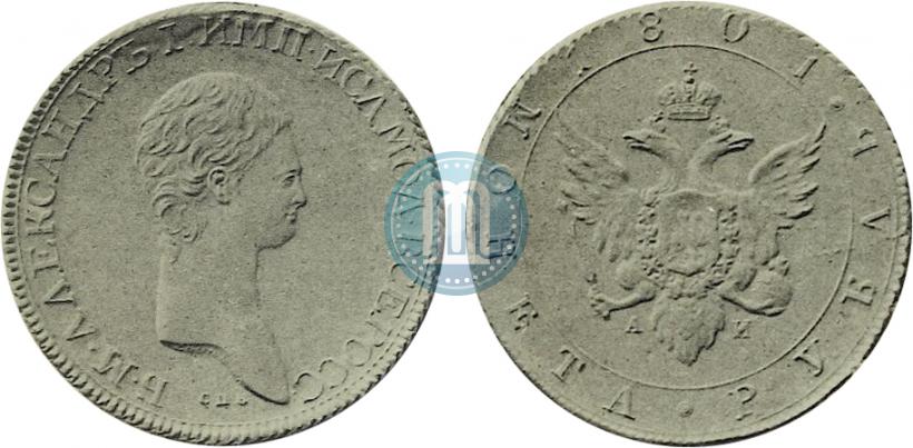 Фото 1 рубль 1801 года СПБ-AИ "Портрет с длинной шеей. Пробный"