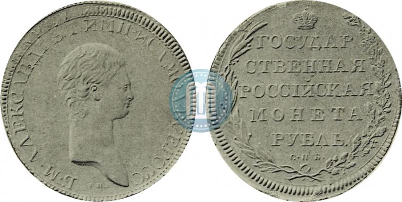 Фото 1 рубль 1801 года СПБ "Портрет с длинной шеей. Пробный"