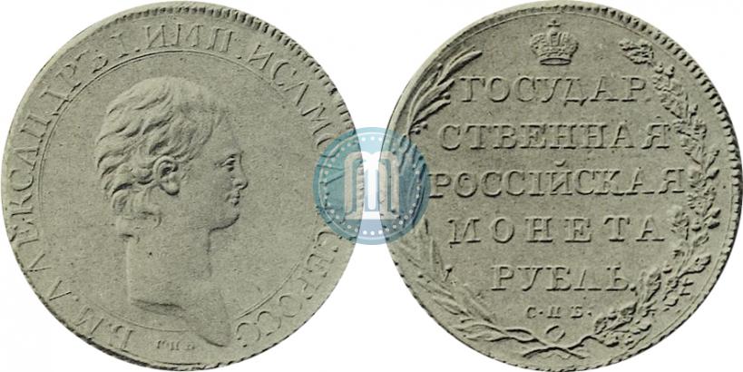 Picture 1 rouble 1801 year СПБ "A portrait with a long neck. Pattern"
