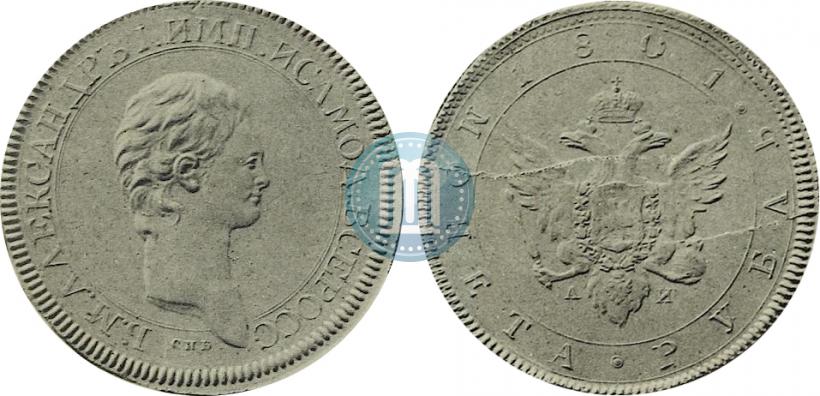 Фото 1 рубль 1801 года СПБ-AИ "Портрет с длинной шеей. Пробный"