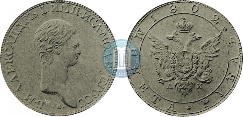 Фото 1 рубль 1802 года СПБ-АИ "Портрет с длинной шеей. Пробный"