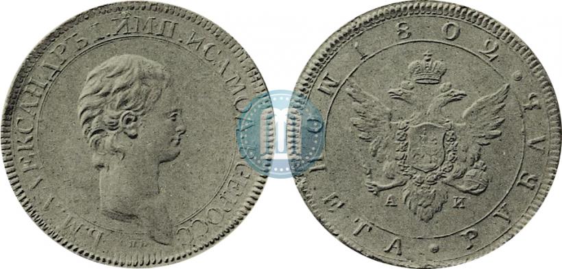 Фото 1 рубль 1802 года СПБ-АИ "Портрет с длинной шеей. Пробный"