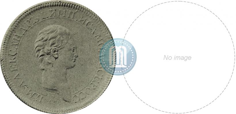 Фото 2 копейки 1802 года СПБ "Портрет с длинной шеей. Пробные"