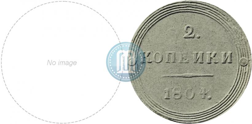 Picture 2 kopecks 1804 year КМ 