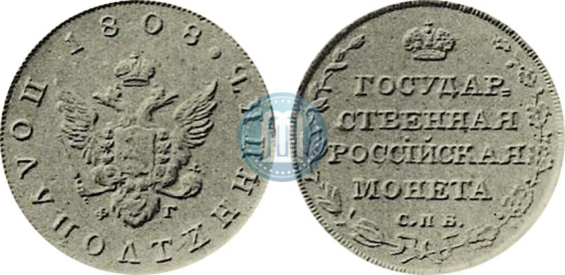 Фото Полуполтинник 1808 года СПБ-ФГ 