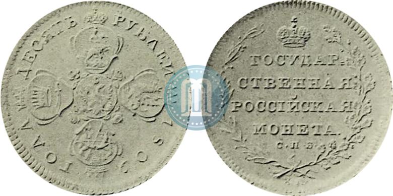 Picture 10 roubles 1809 year СПБ-ХЛ 