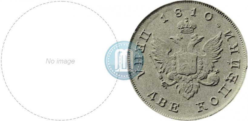 Фото 2 копейки 1810 года  "Пробные"