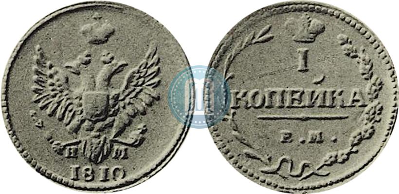 Picture 1 kopeck 1810 year ЕМ-НМ 