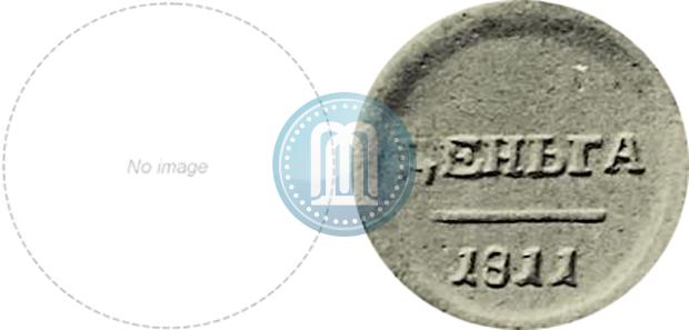 Фото Деньга 1811 года ЕМ-ИФ "Пробная"