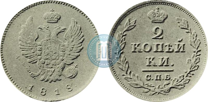 Фото 2 копейки 1818 года СПБ 