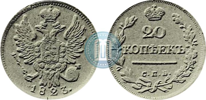 Picture 20 kopecks 1823 year СПБ 