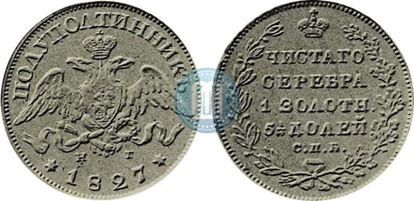 Picture Polupoltinnik 1827 year СПБ-НГ "Pattern"