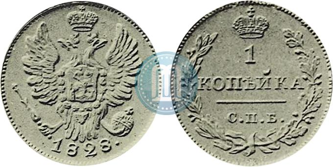Фото 1 копейка 1828 года СПБ "Пробная"