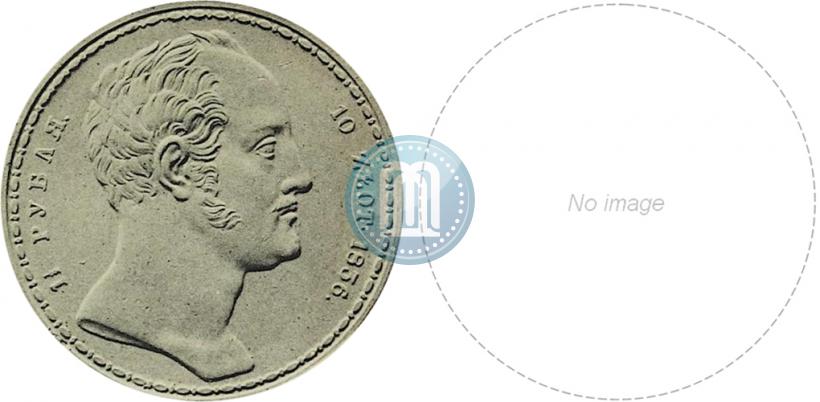 Picture 1,5 roubles - 10 złotych 1836 year  "Family rouble"