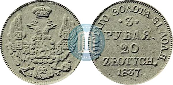 Picture 3 roubles - 20 złotych 1837 year MW 