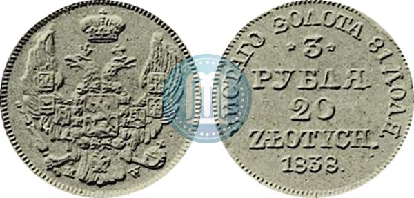 Picture 3 roubles - 20 złotych 1838 year MW 