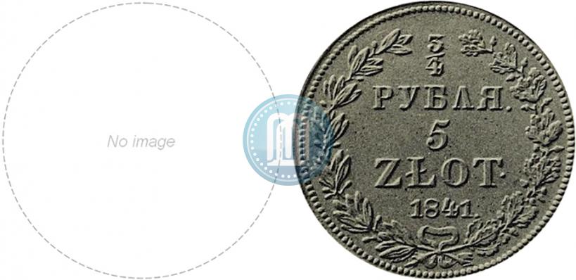 Picture 3/4 roubles - 5 złotych 1841 year НГ 