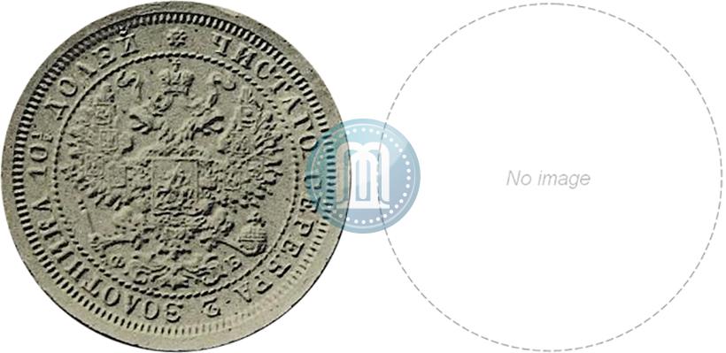 Picture Poltina 1860 year СПБ-ФБ "Special type of eagle. Pattern"