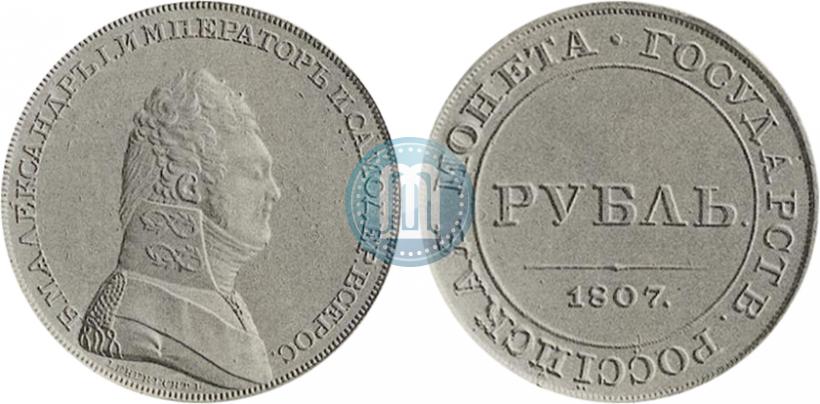 Picture 1 rouble 1807 year  "A portrait in military uniform. Pattern"