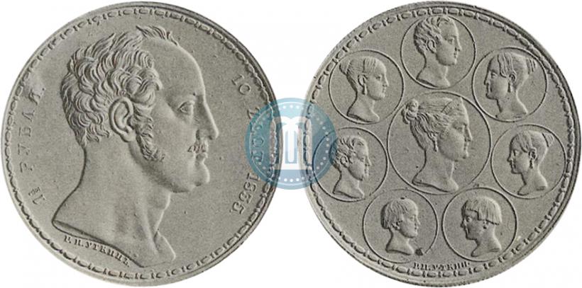 Picture 1,5 roubles - 10 złotych 1835 year Р.П. УТКИНЪ "Family rouble"