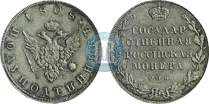 Picture Polupoltinnik 1808 year СПБ-ФГ 