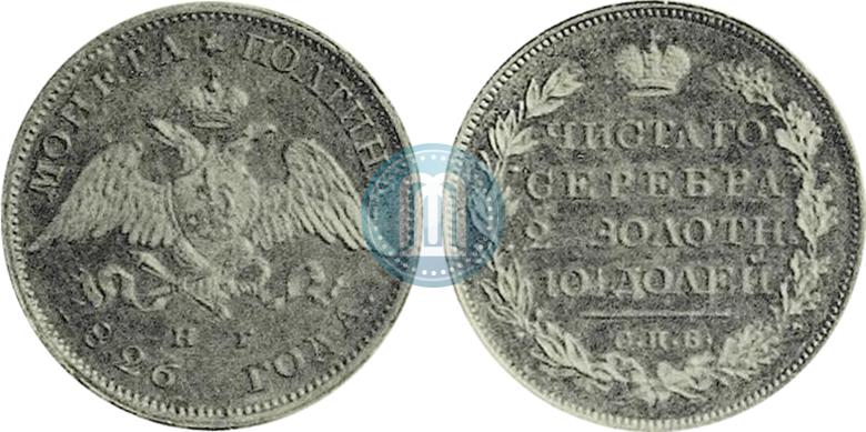 Picture Poltina 1826 year СПБ-НГ "Eagle with wings downwards."