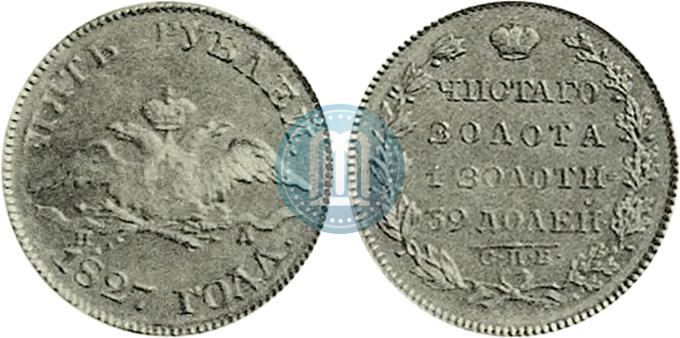 Picture 5 roubles 1827 year СПБ-ПД 