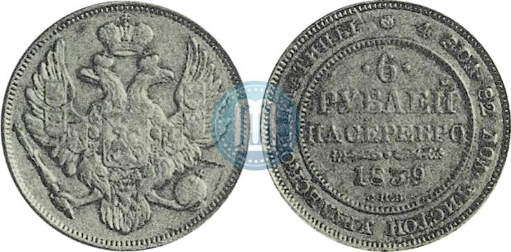 Picture 6 roubles 1839 year СПБ 