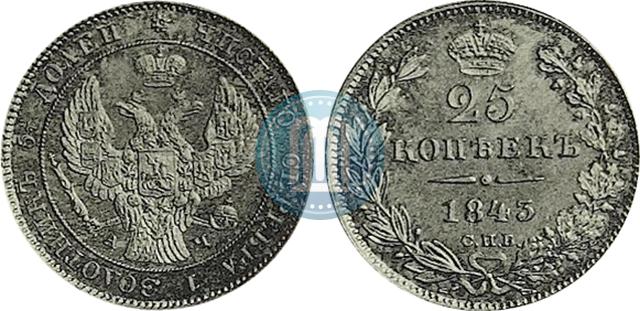 Picture 25 kopecks 1843 year СПБ-АЧ 