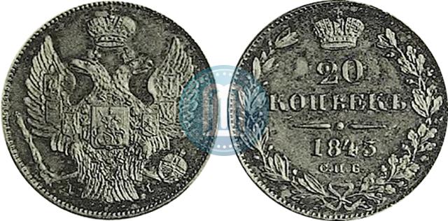 Picture 20 kopecks 1843 year СПБ-АЧ 