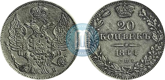 Picture 20 kopecks 1844 year СПБ-КБ 