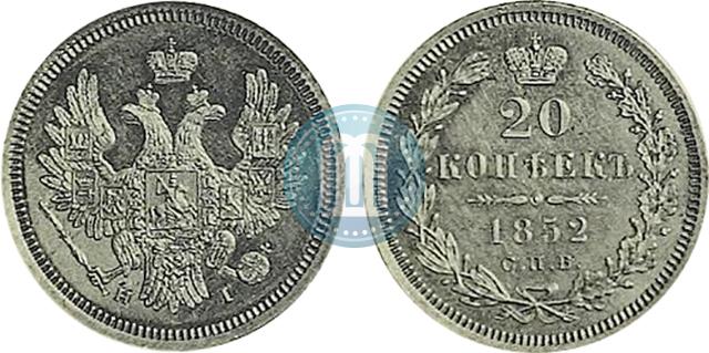 Picture 20 kopecks 1852 year СПБ-HI 