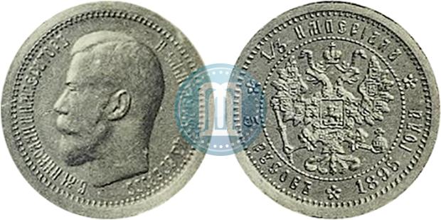 Picture 1/3 imperial - 5 ruses 1895 year  