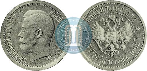 Picture Half-Imperial - 5 roubles 1895 year (АГ) 