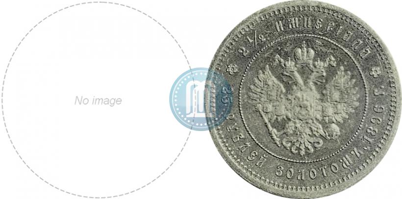 Picture 25 roubles 1896 year (*) "On the coronation of Emperor Nicholas II"
