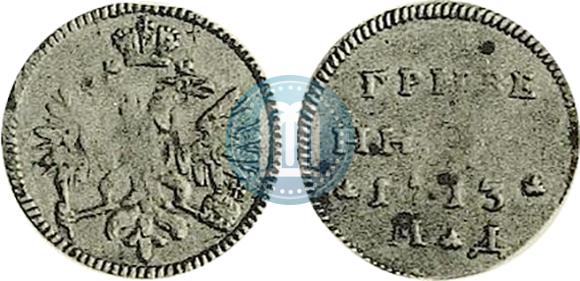 Picture Grivennik 1713 year МД 