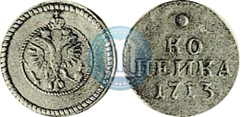 Picture 1 kopeck 1713 year  