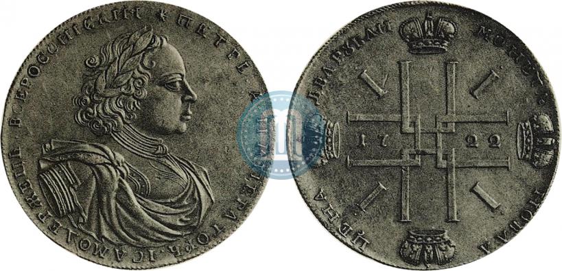Picture 2 roubles 1722 year  "Pattern"