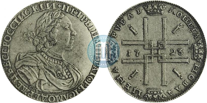 Фото 1 рубль 1723 года СПБ 