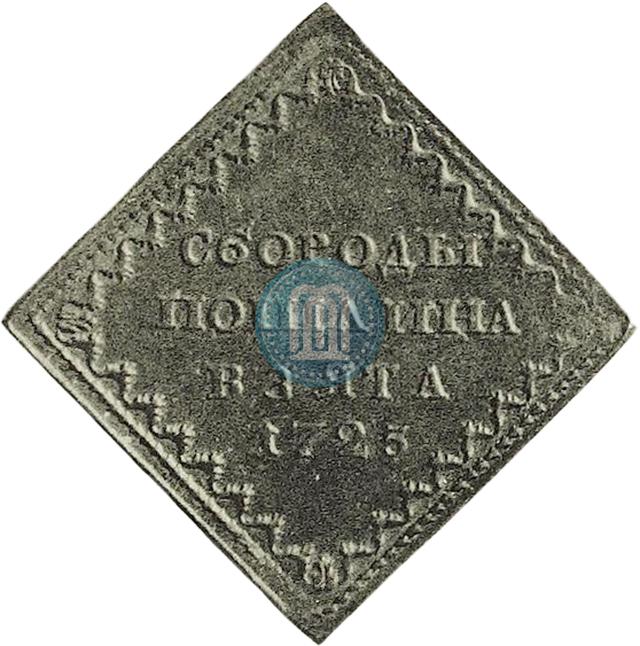 Picture Beard token coin 1725 year  