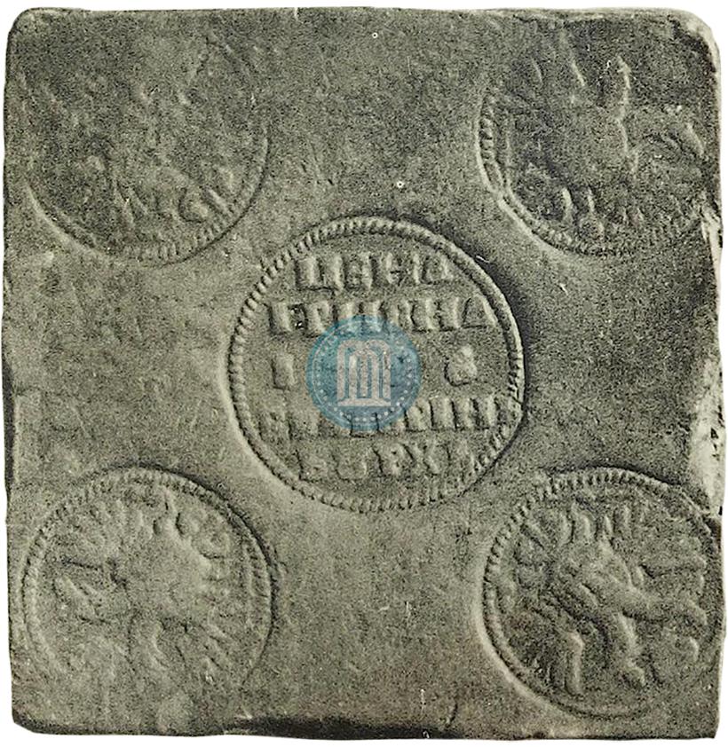 Picture Grivna 1726 year ЕКАТЕРIНЬБУРХЬ "Copper plate"