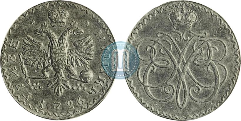 Фото Гривенник 1726 года  "Меншиков"