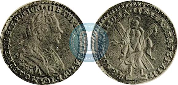 Фото 2 рубля 1728 года  